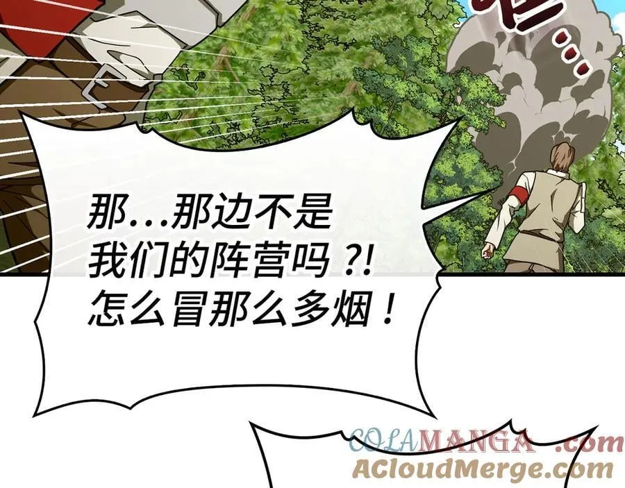 第88话 最终胜者 第137页