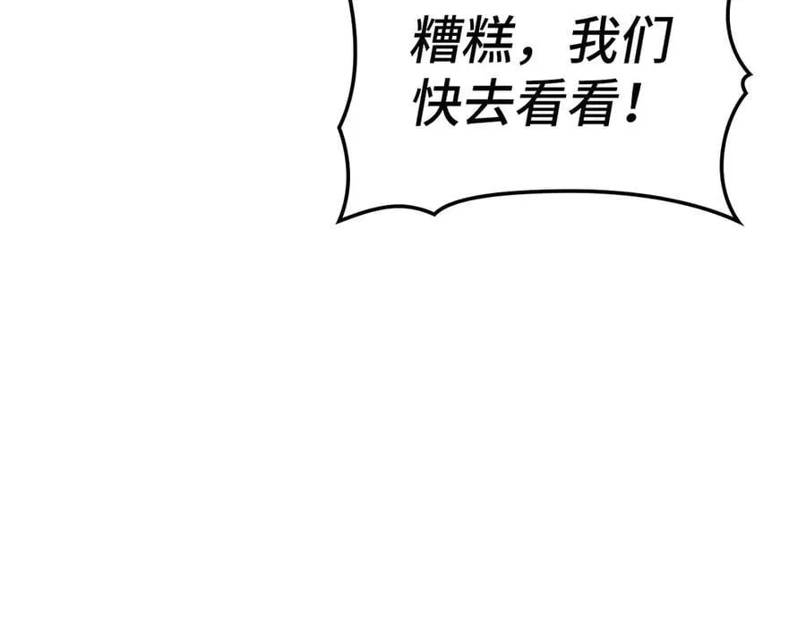 第88话 最终胜者 第138页
