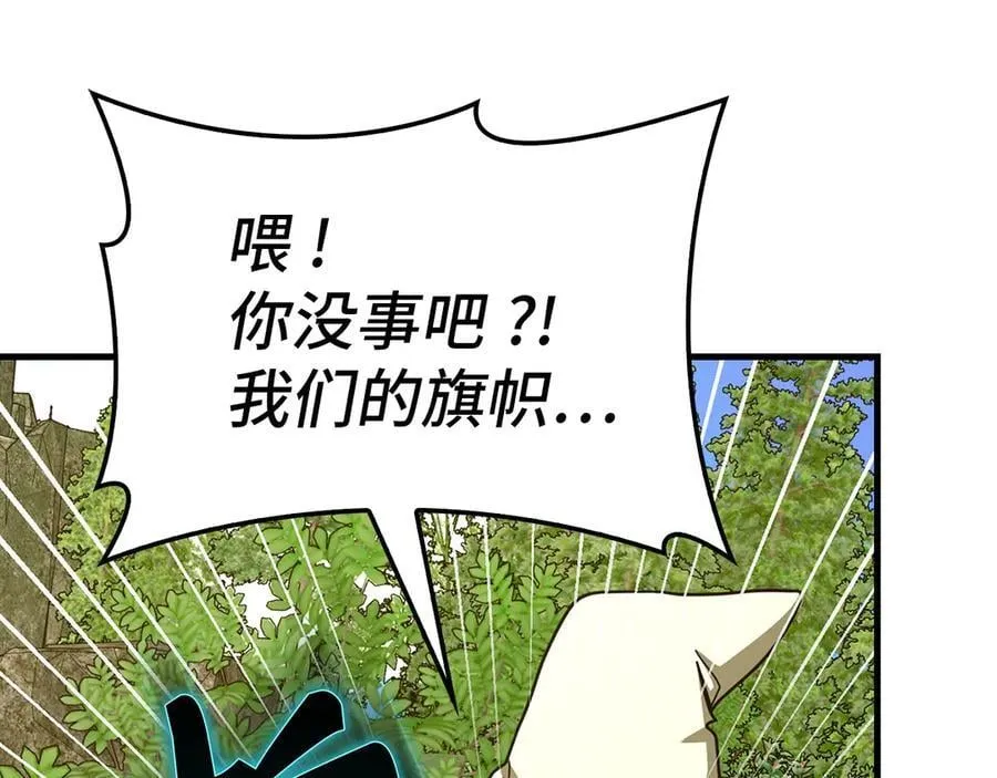 第88话 最终胜者 第139页