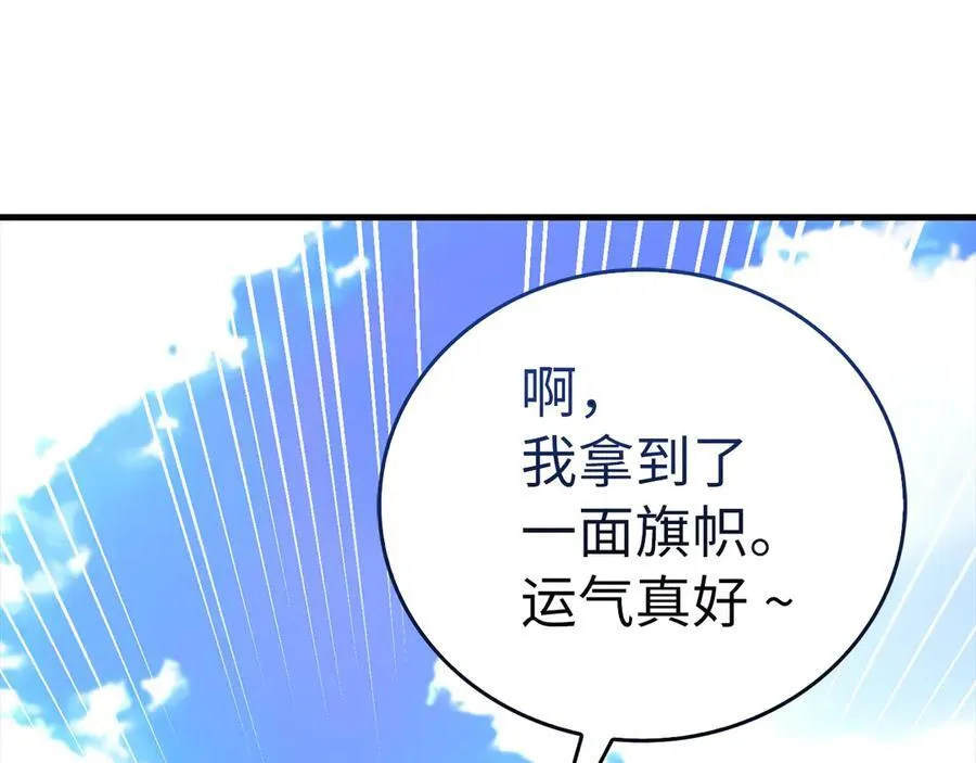 第88话 最终胜者 第142页