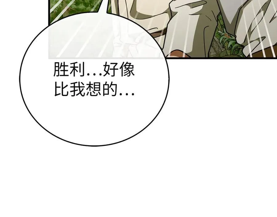 第88话 最终胜者 第148页