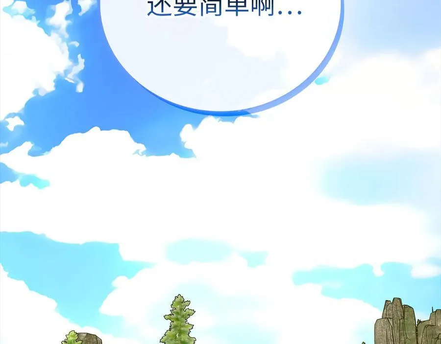 第88话 最终胜者 第150页