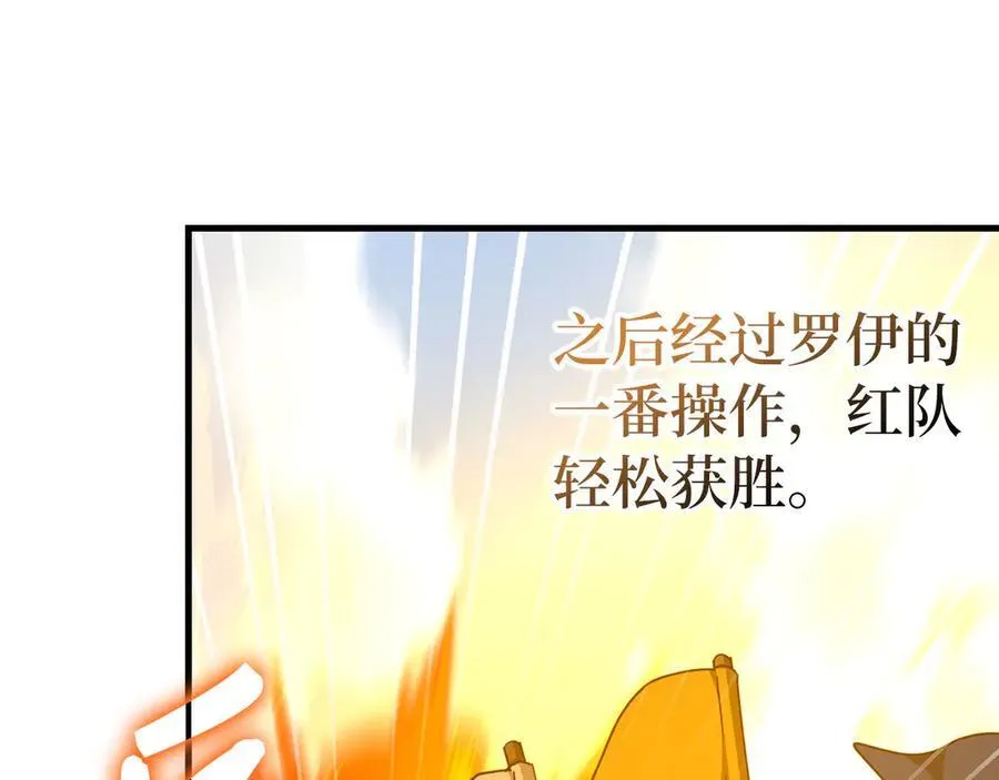 第88话 最终胜者 第152页