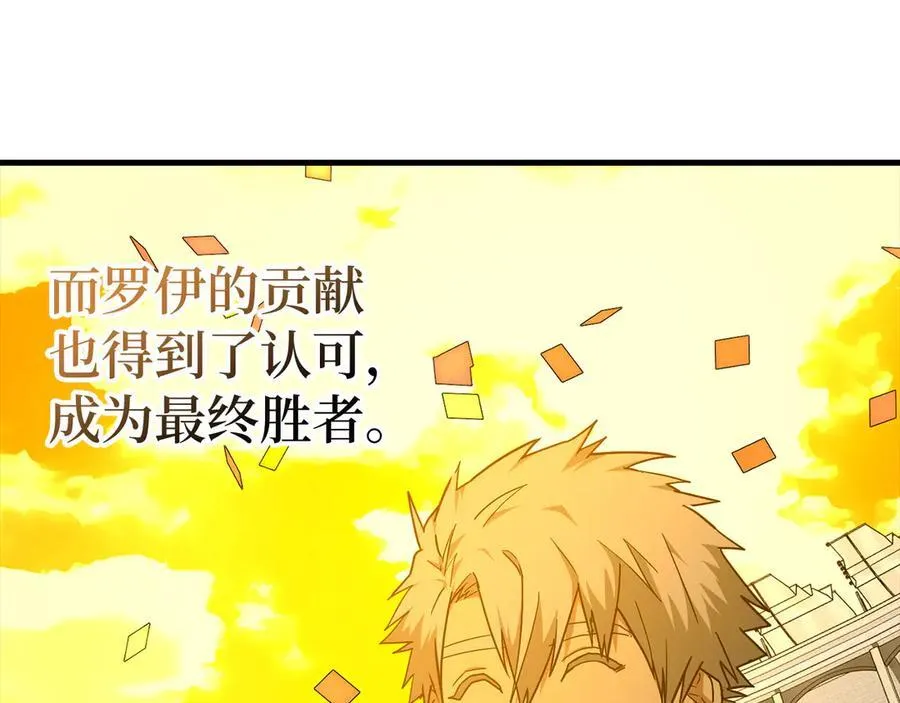 第88话 最终胜者 第155页