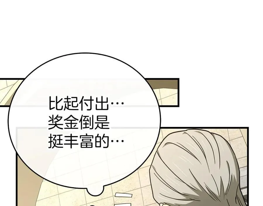 第88话 最终胜者 第158页