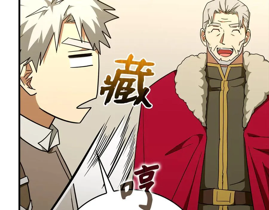 第88话 最终胜者 第162页