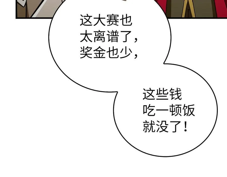 第88话 最终胜者 第163页