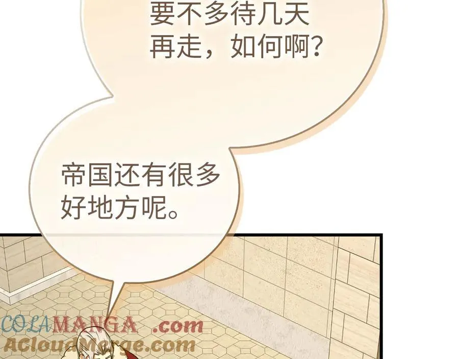 第88话 最终胜者 第165页