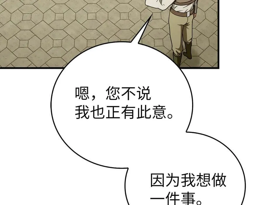 第88话 最终胜者 第167页