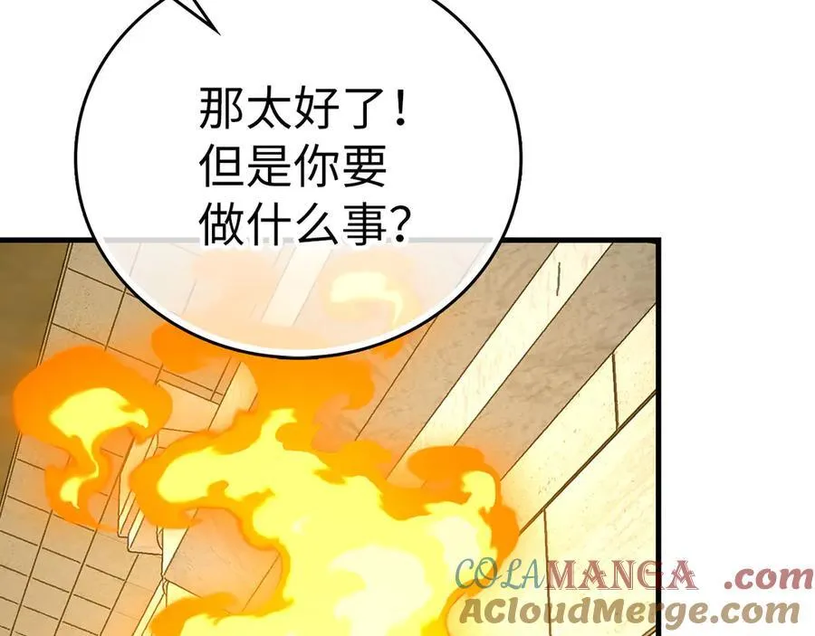 第88话 最终胜者 第169页