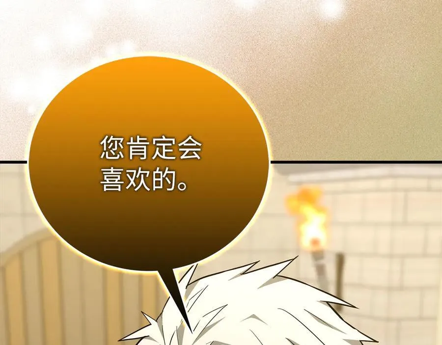 第88话 最终胜者 第172页