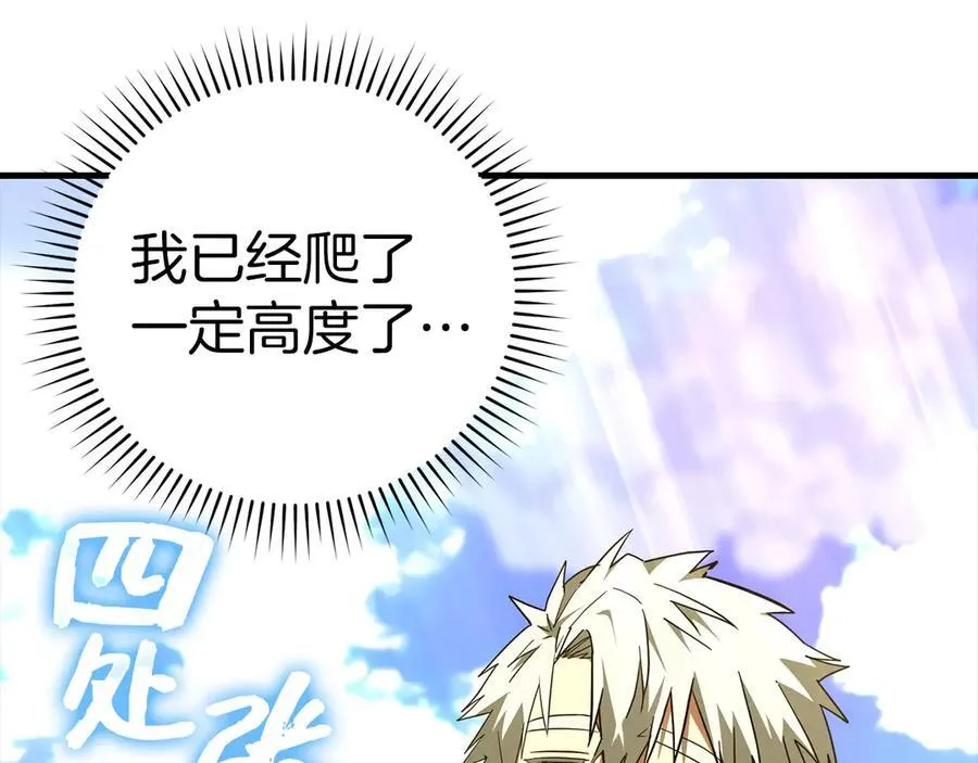 第88话 最终胜者 第179页