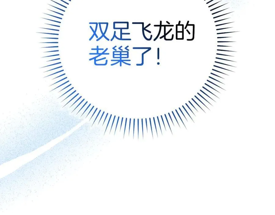 第88话 最终胜者 第183页