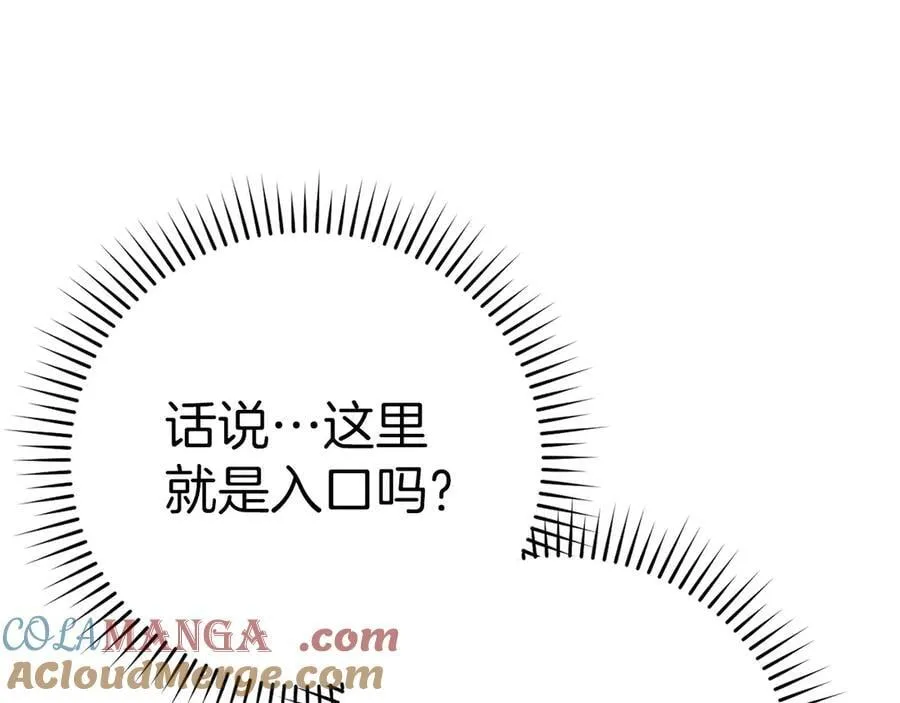 第88话 最终胜者 第185页
