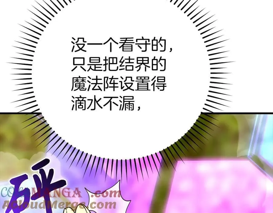 第88话 最终胜者 第189页