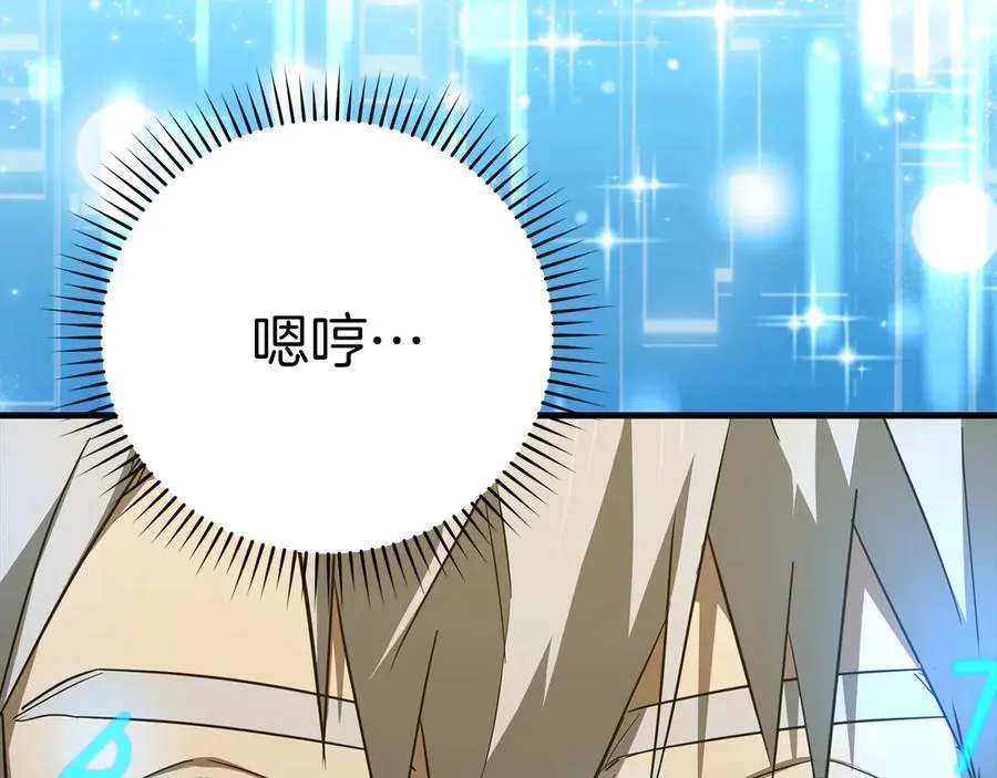 第88话 最终胜者 第192页