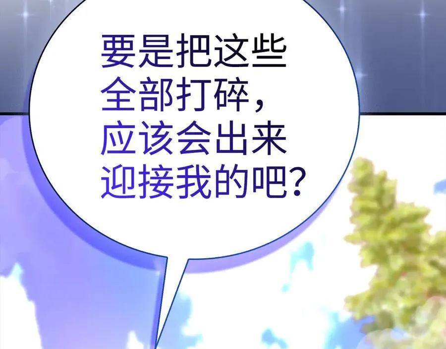 第88话 最终胜者 第195页