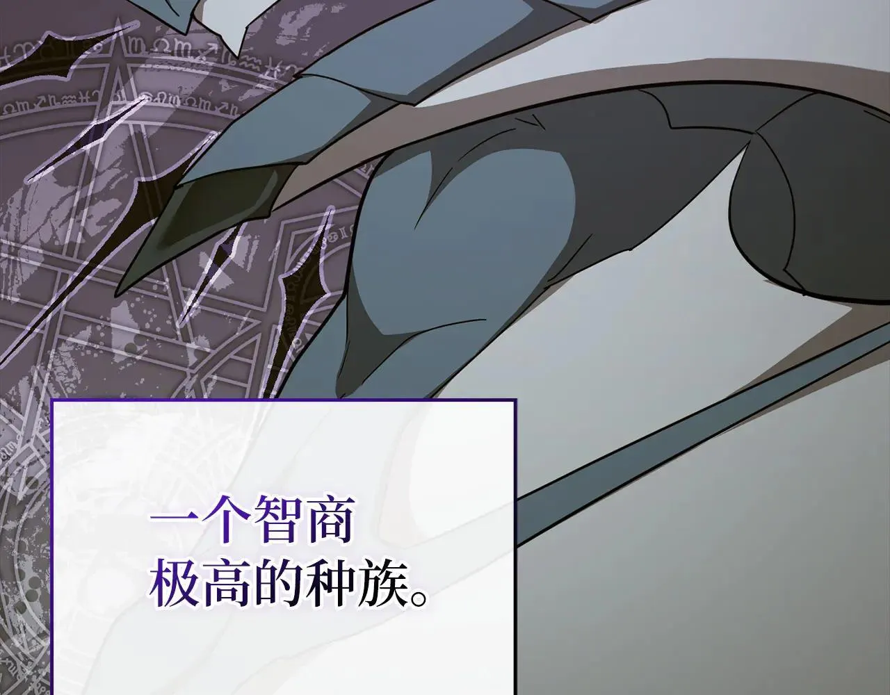 第89话 双足飞龙 第3页