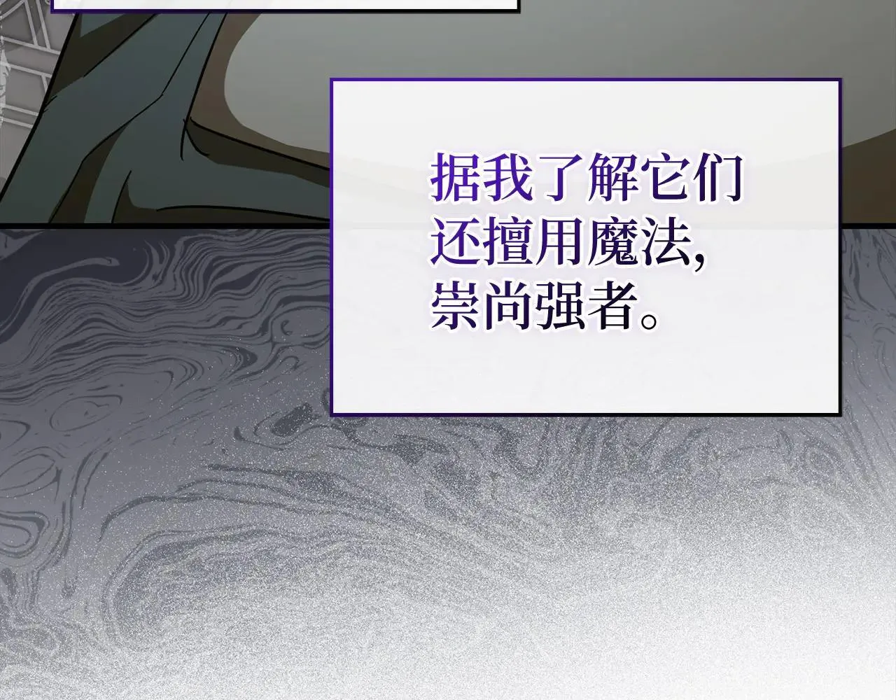 第89话 双足飞龙 第4页