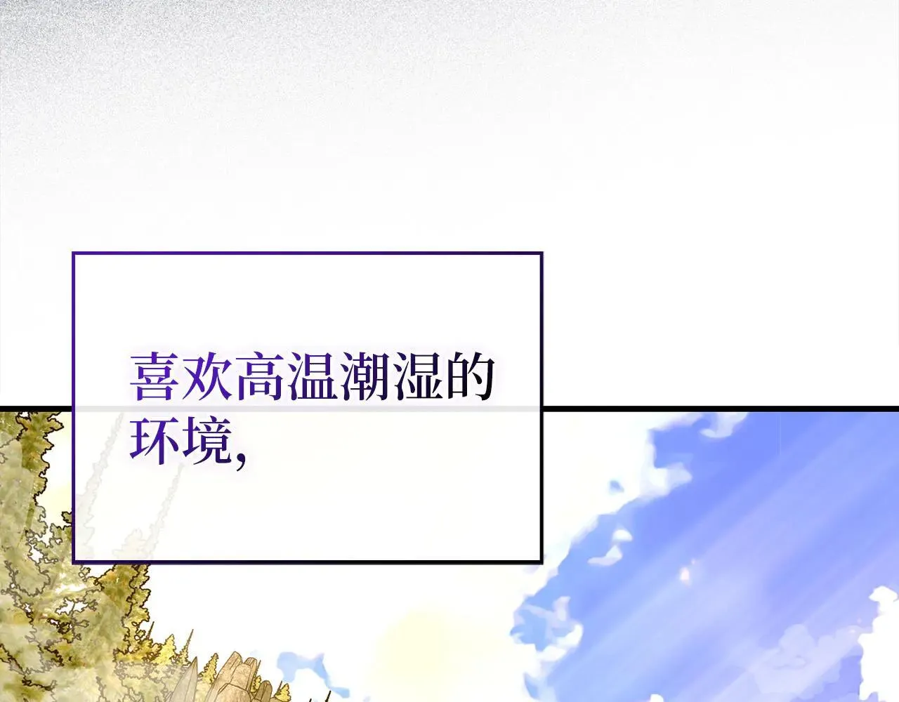 第89话 双足飞龙 第5页