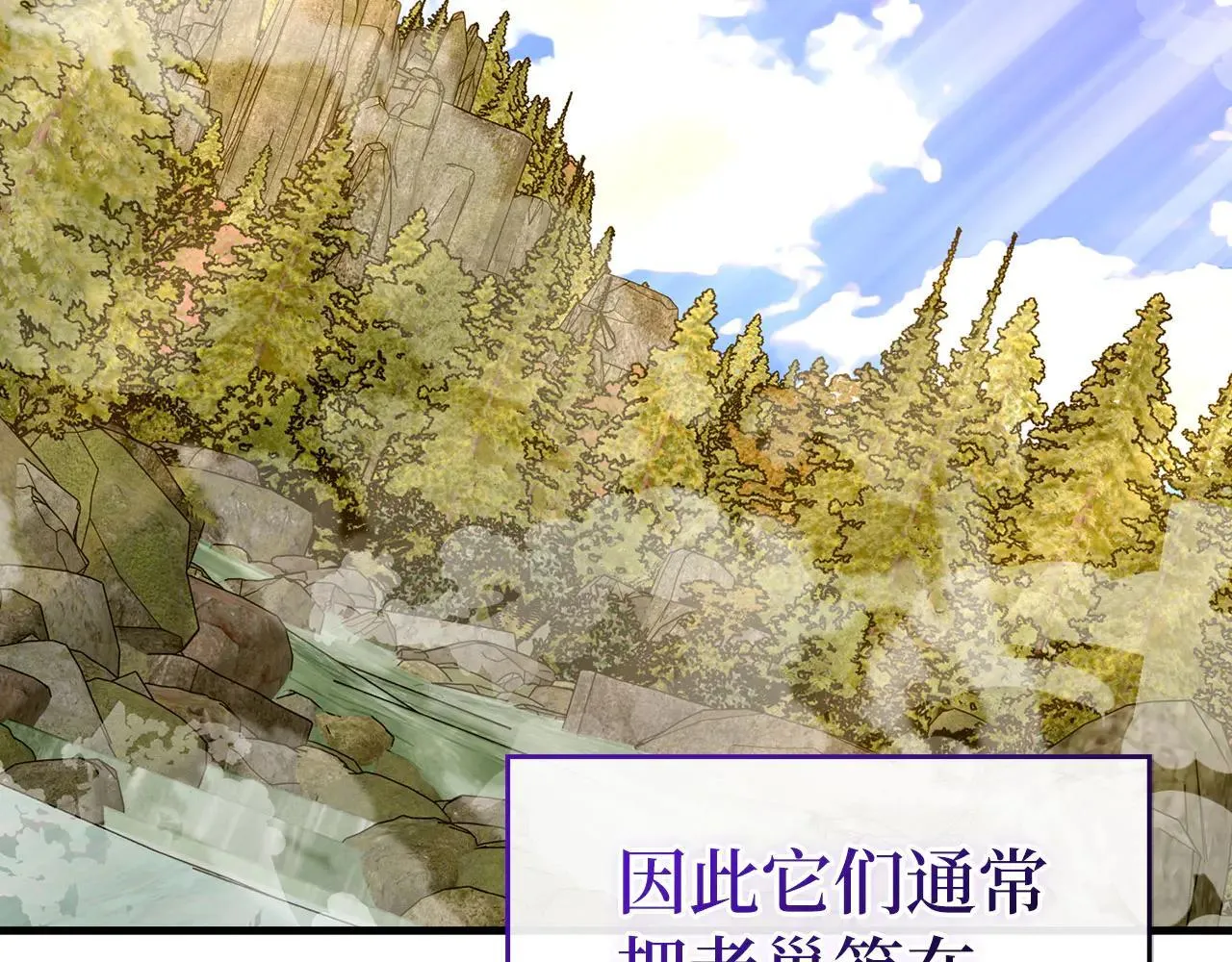 第89话 双足飞龙 第6页