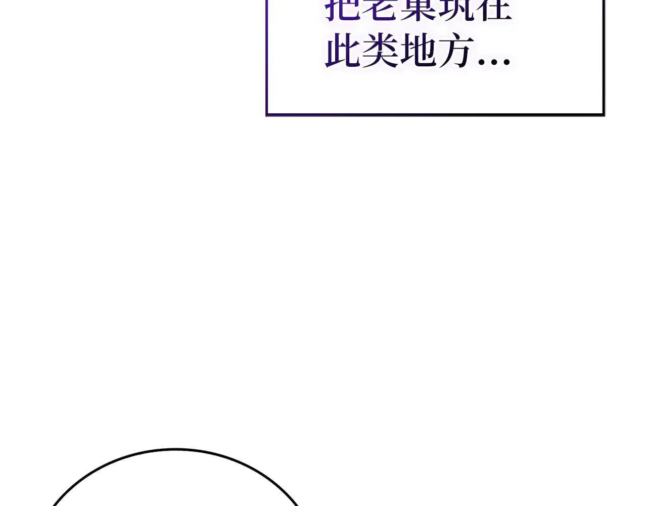 第89话 双足飞龙 第7页