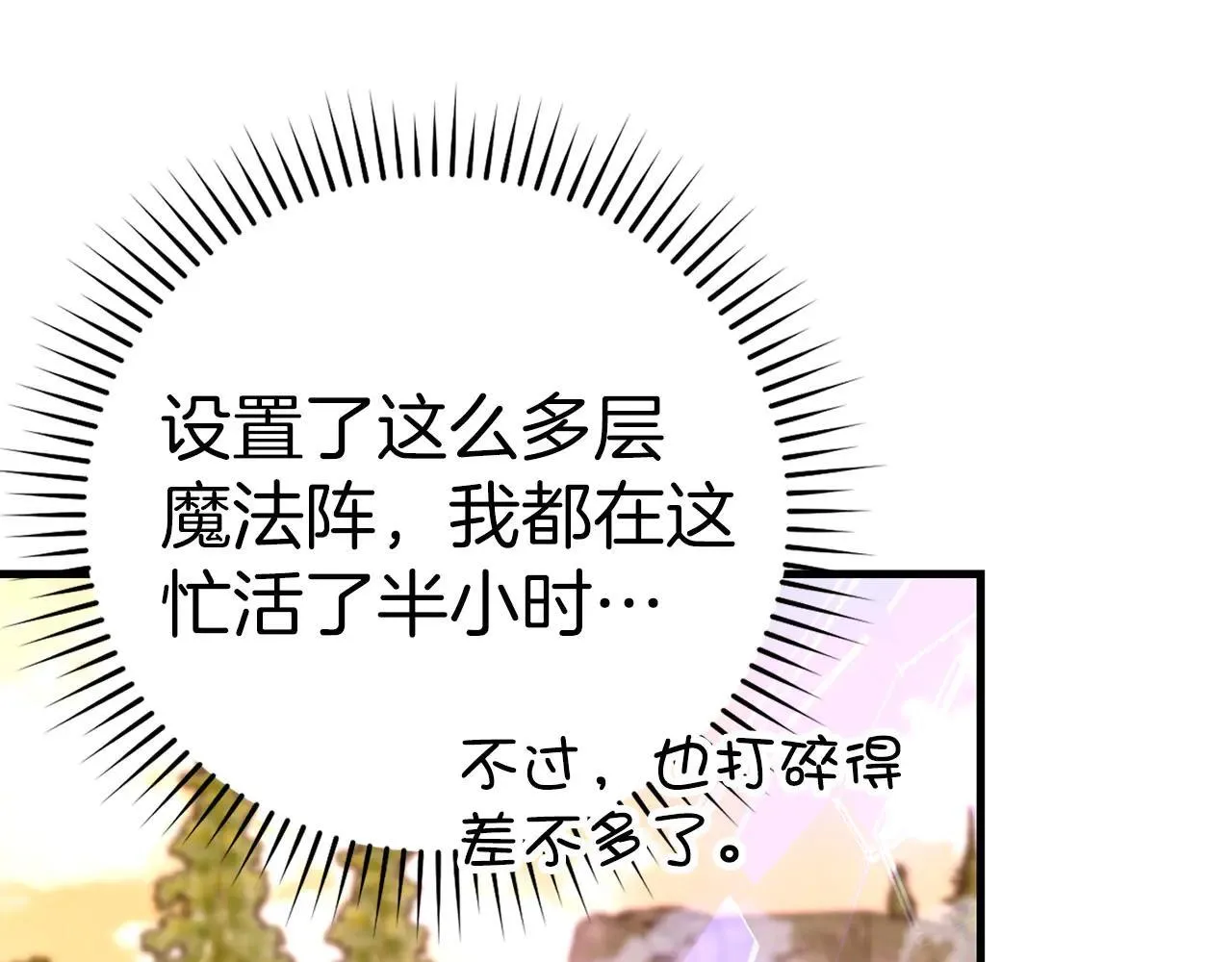 第89话 双足飞龙 第11页