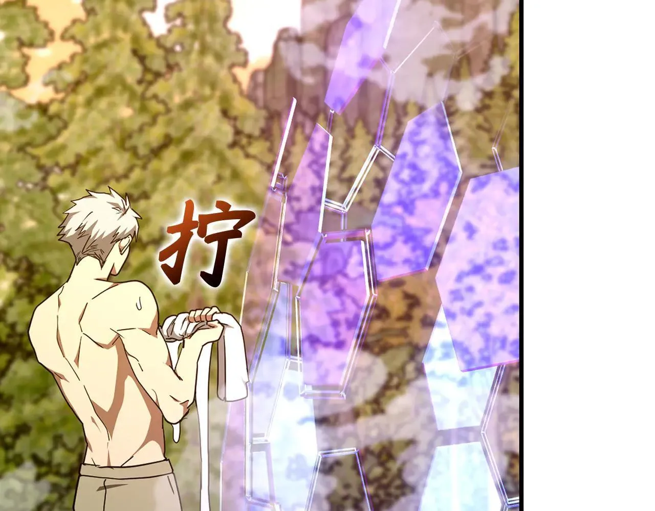 第89话 双足飞龙 第12页