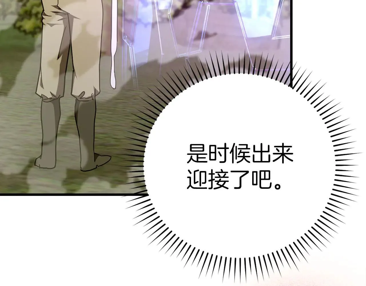 第89话 双足飞龙 第13页