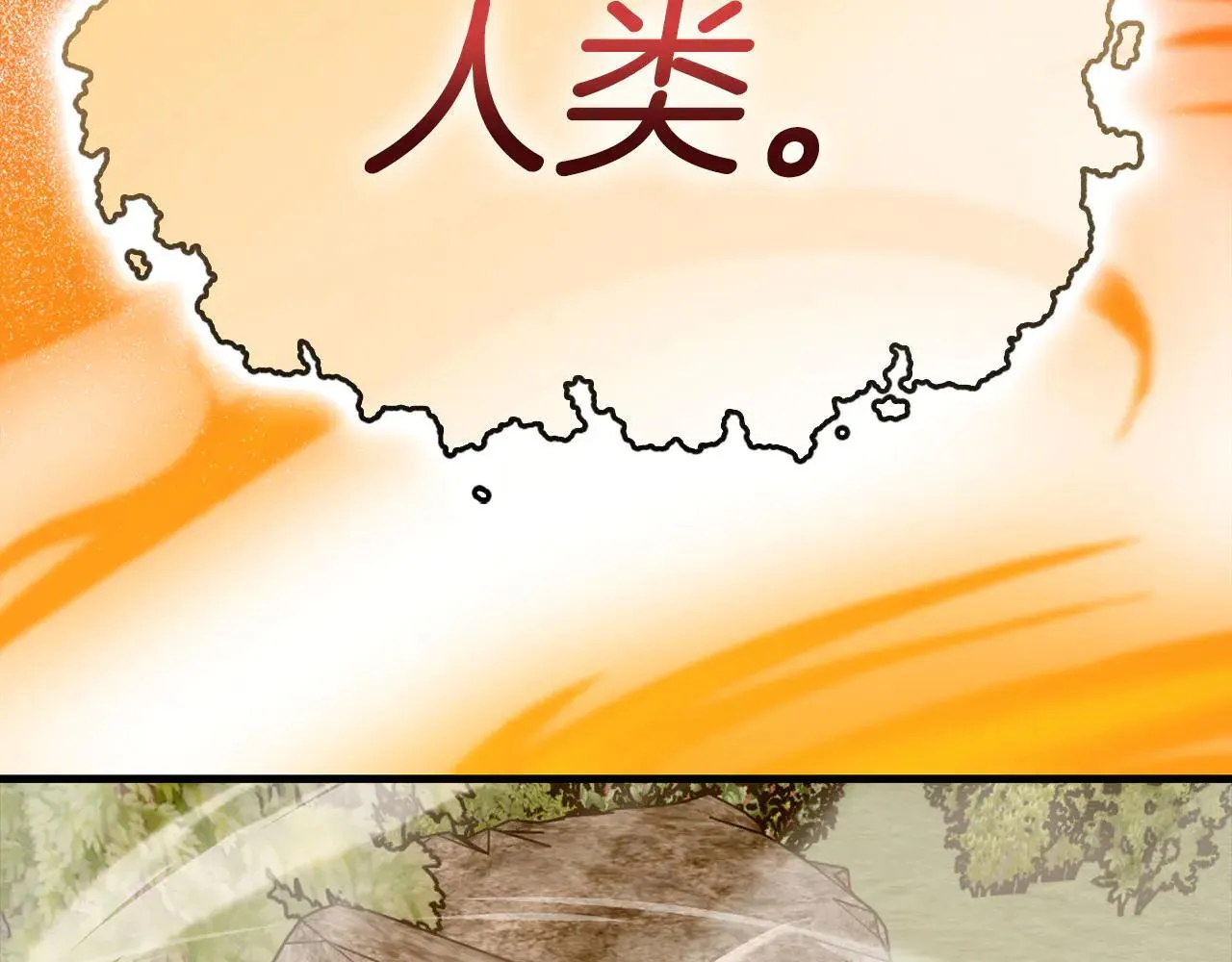 第89话 双足飞龙 第15页