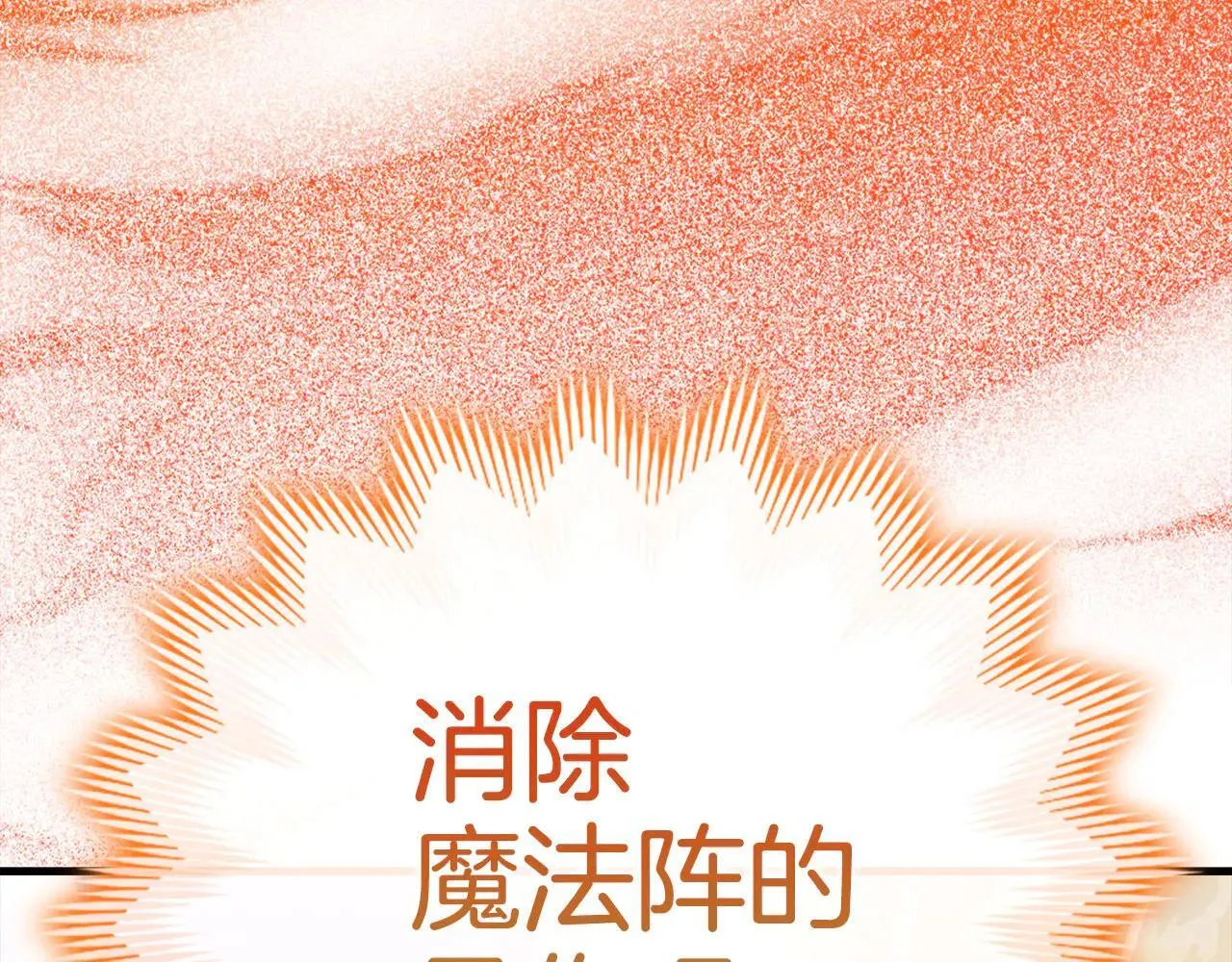第89话 双足飞龙 第19页
