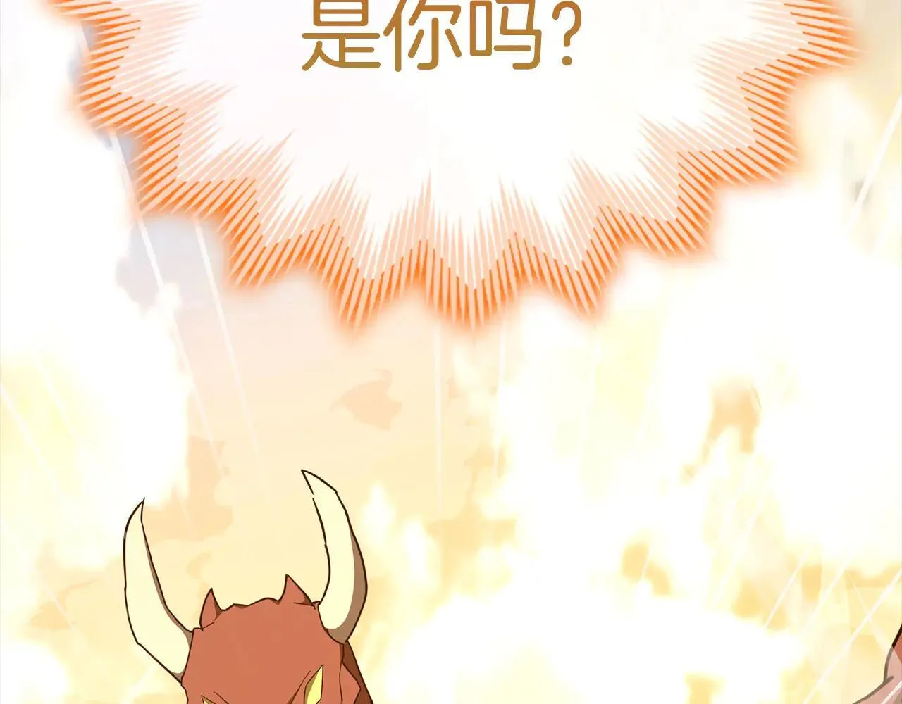 第89话 双足飞龙 第20页