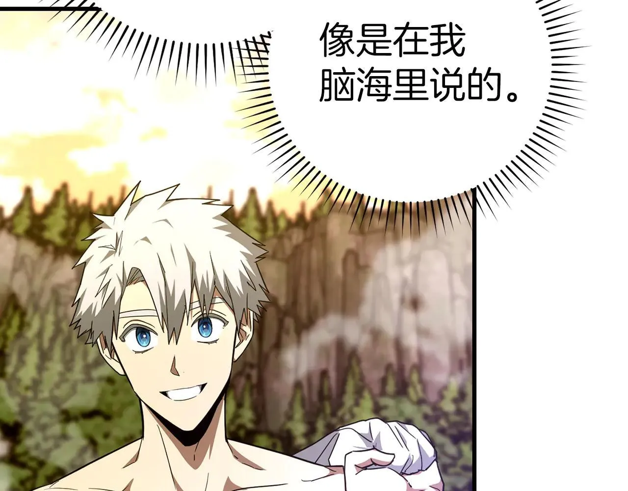 第89话 双足飞龙 第25页