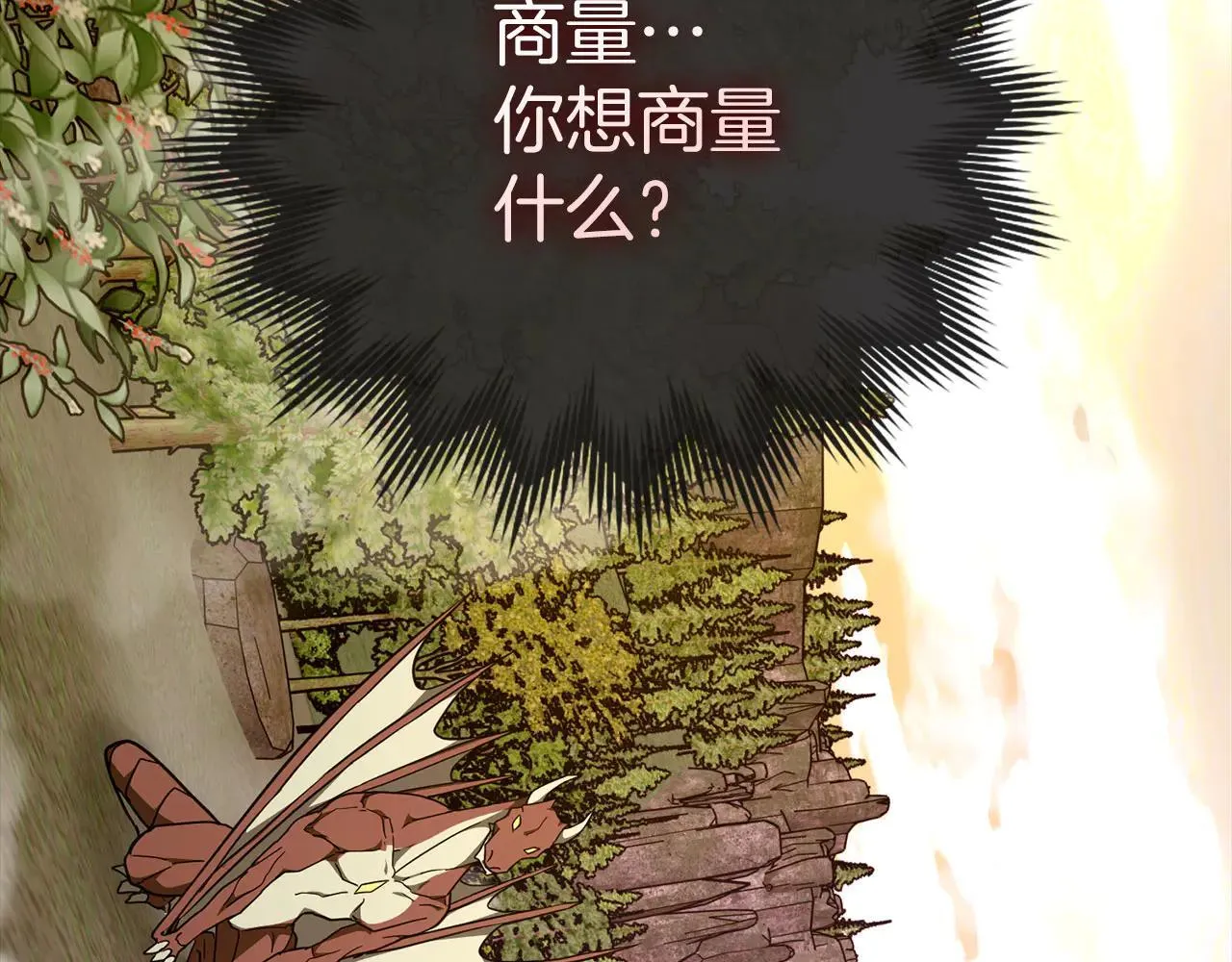 第89话 双足飞龙 第28页