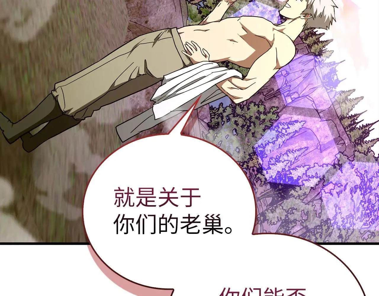第89话 双足飞龙 第30页