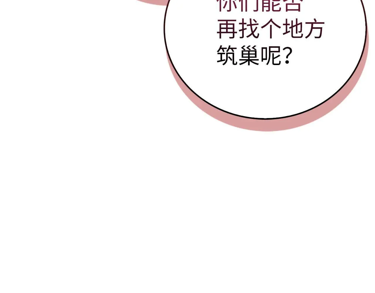 第89话 双足飞龙 第31页