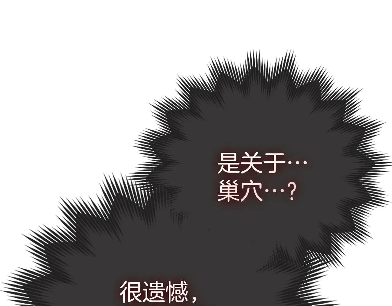 第89话 双足飞龙 第32页