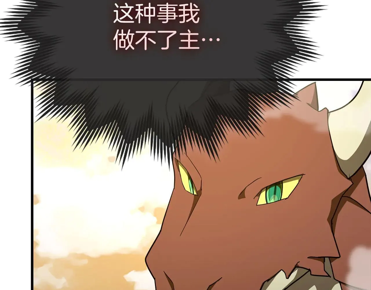 第89话 双足飞龙 第33页
