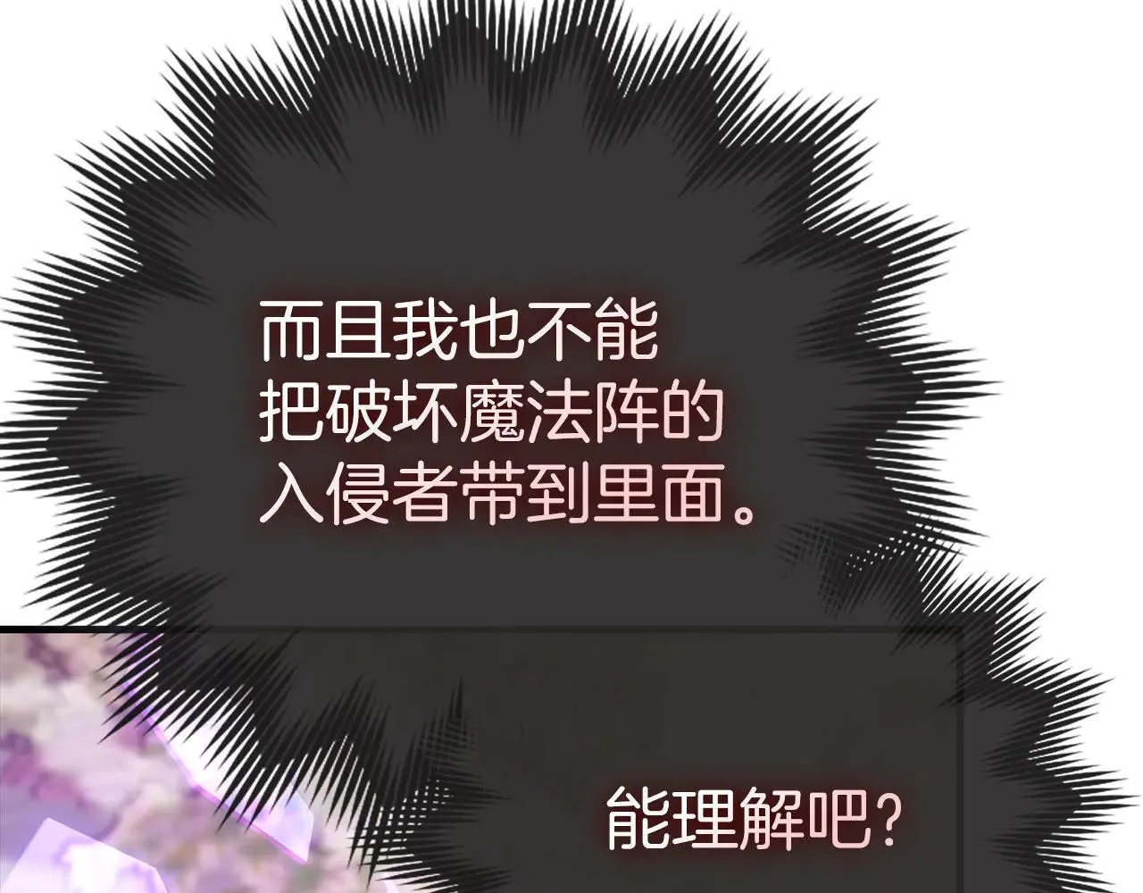 第89话 双足飞龙 第35页