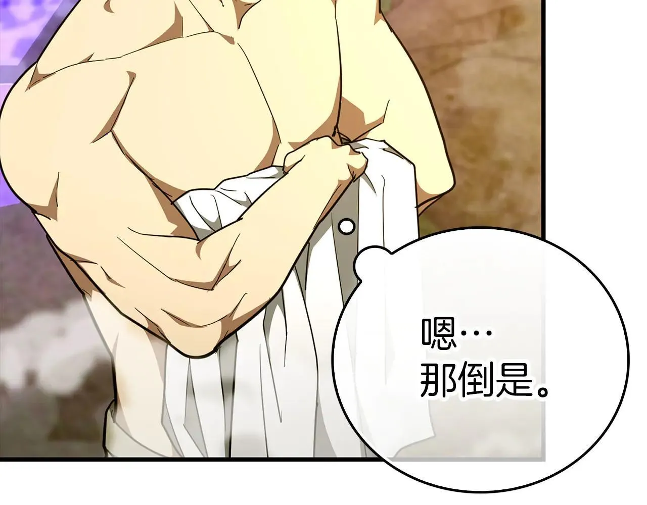 第89话 双足飞龙 第37页