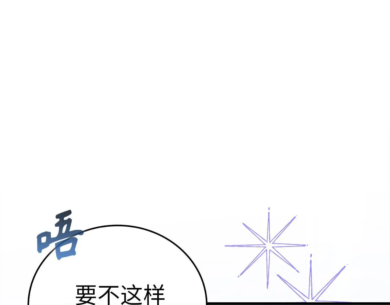 第89话 双足飞龙 第38页