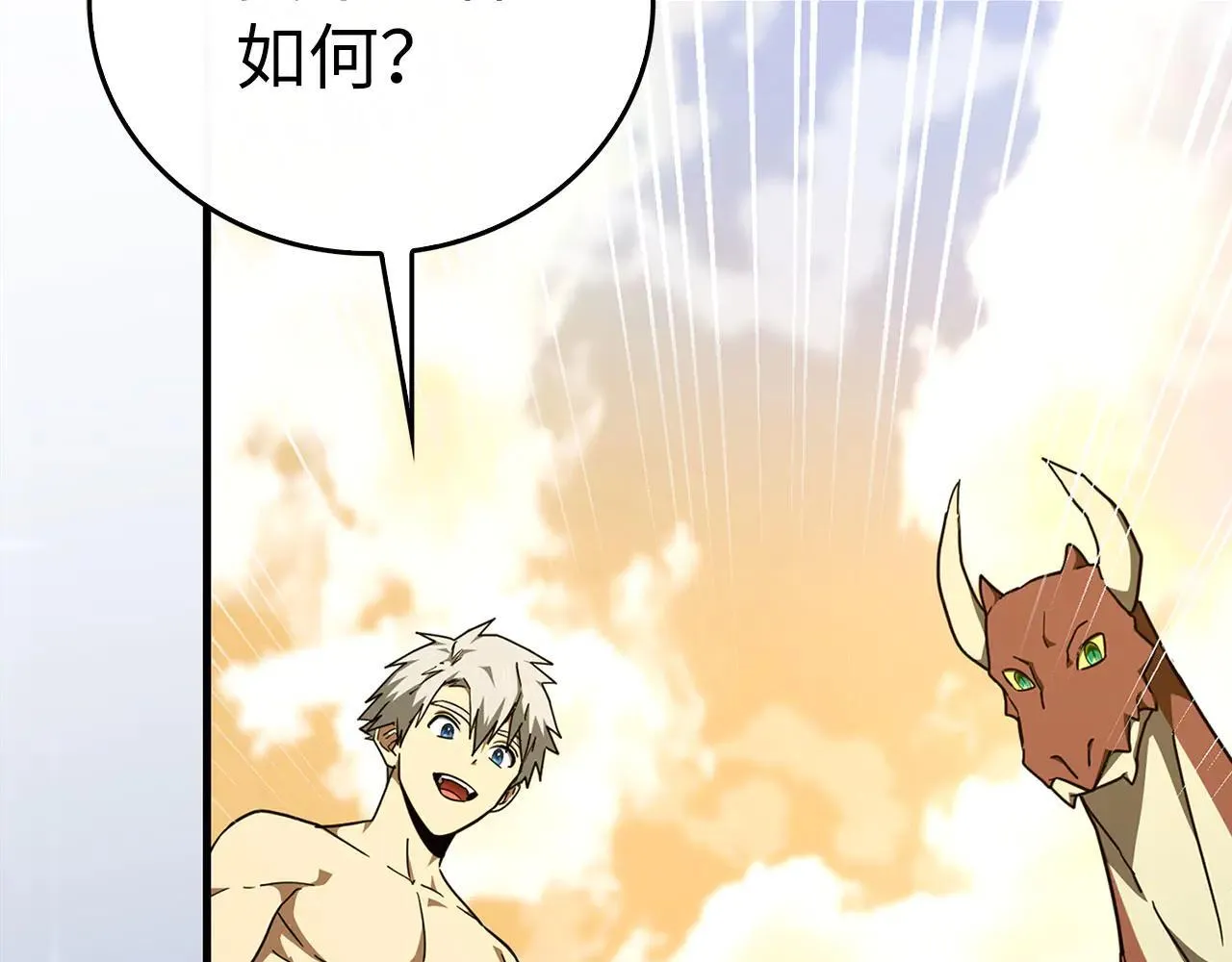 第89话 双足飞龙 第39页