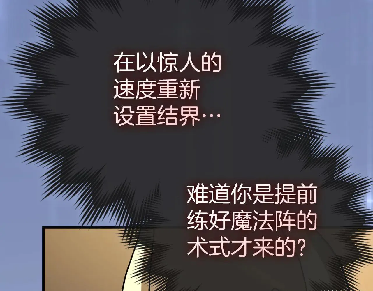 第89话 双足飞龙 第42页