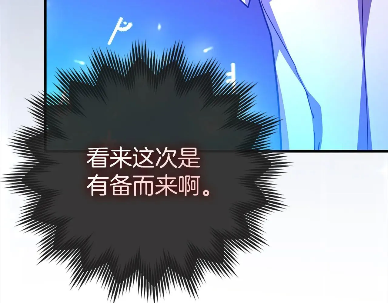 第89话 双足飞龙 第44页
