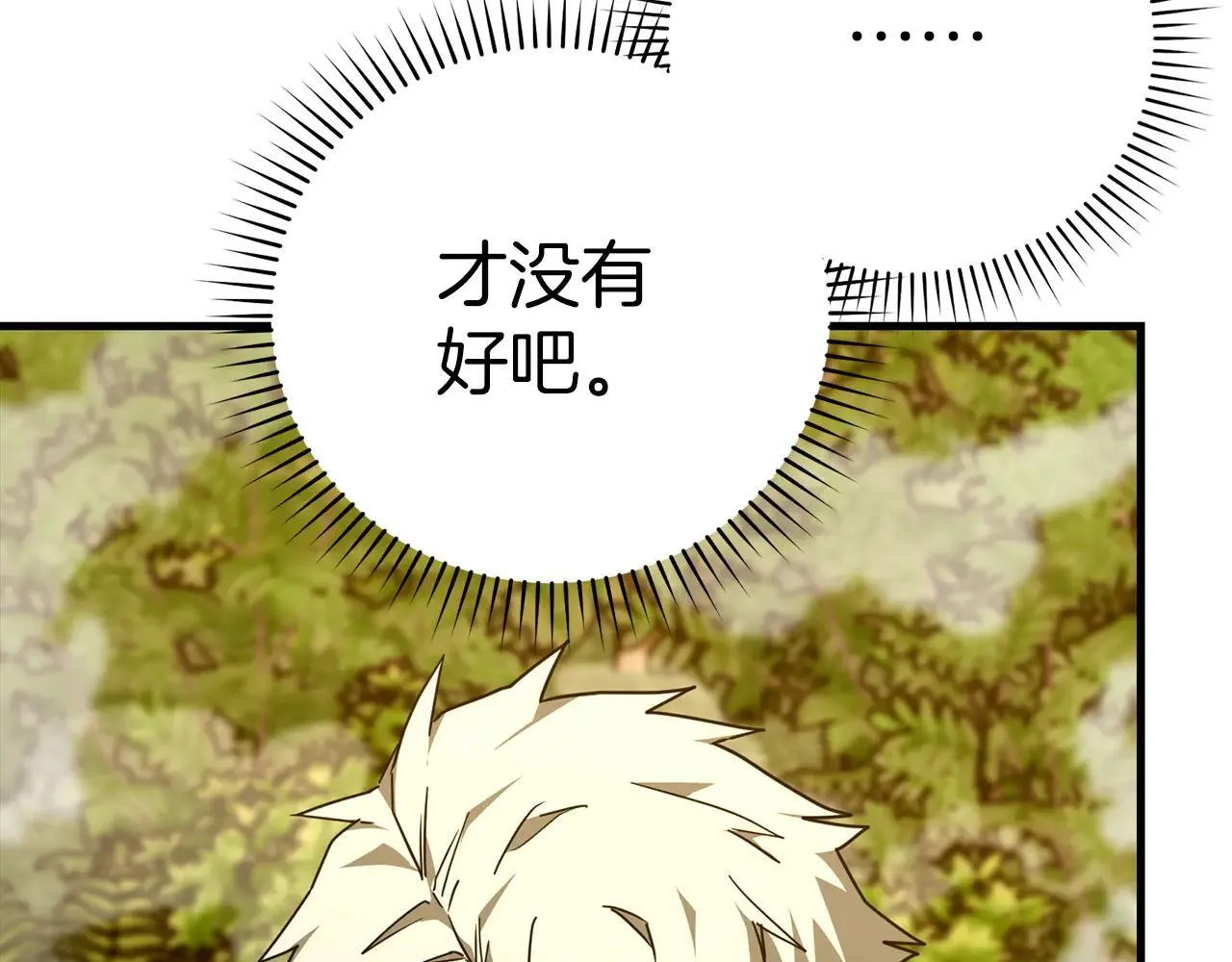 第89话 双足飞龙 第46页