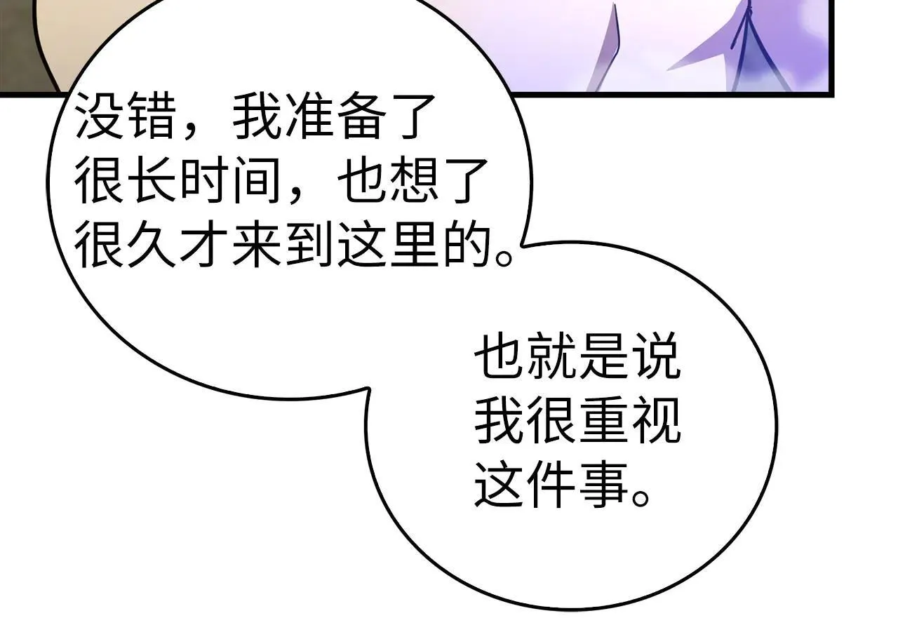 第89话 双足飞龙 第48页