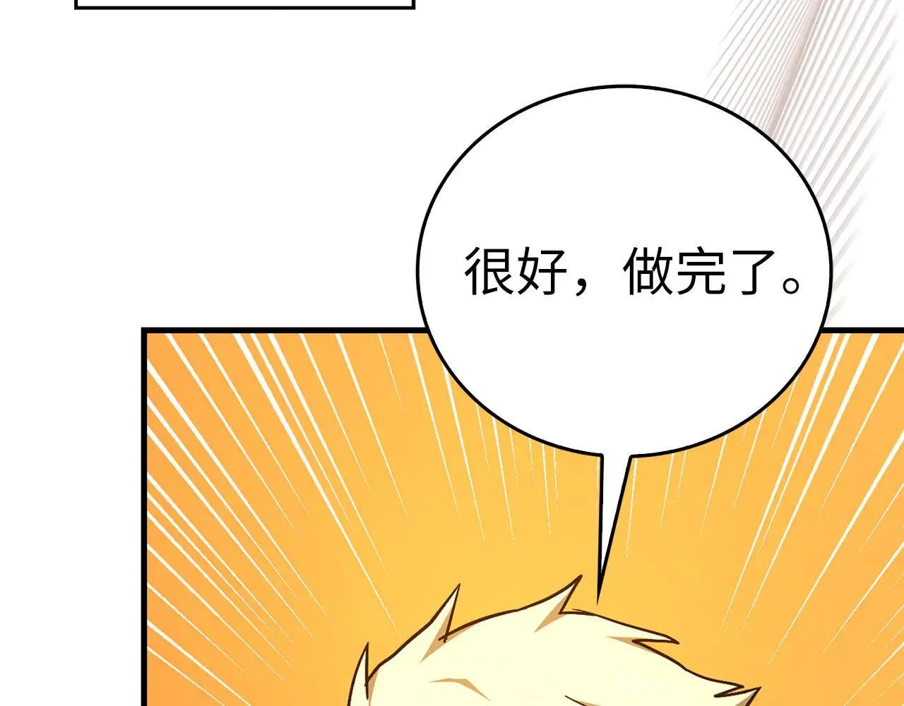 第89话 双足飞龙 第51页