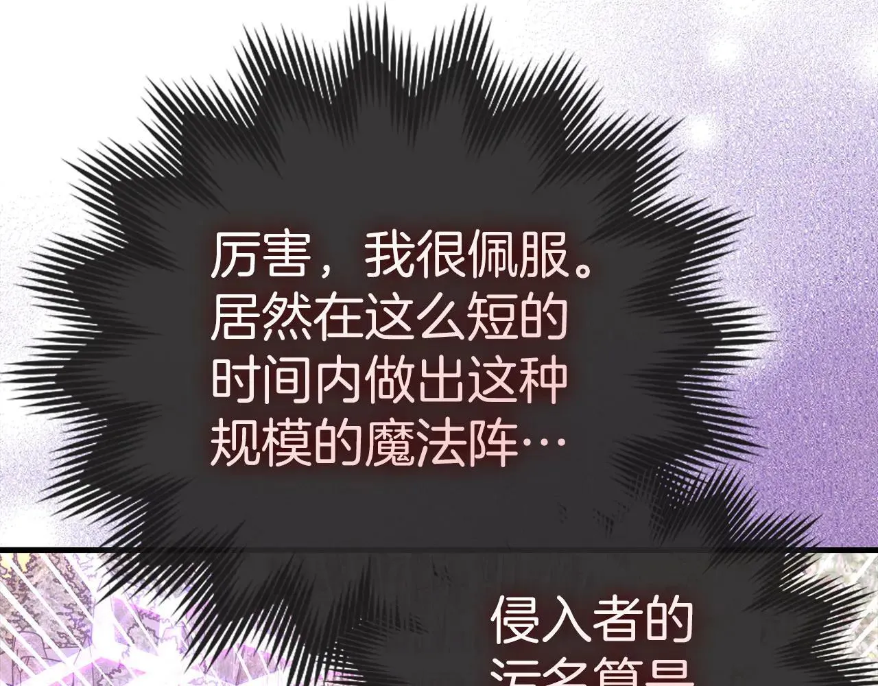 第89话 双足飞龙 第54页