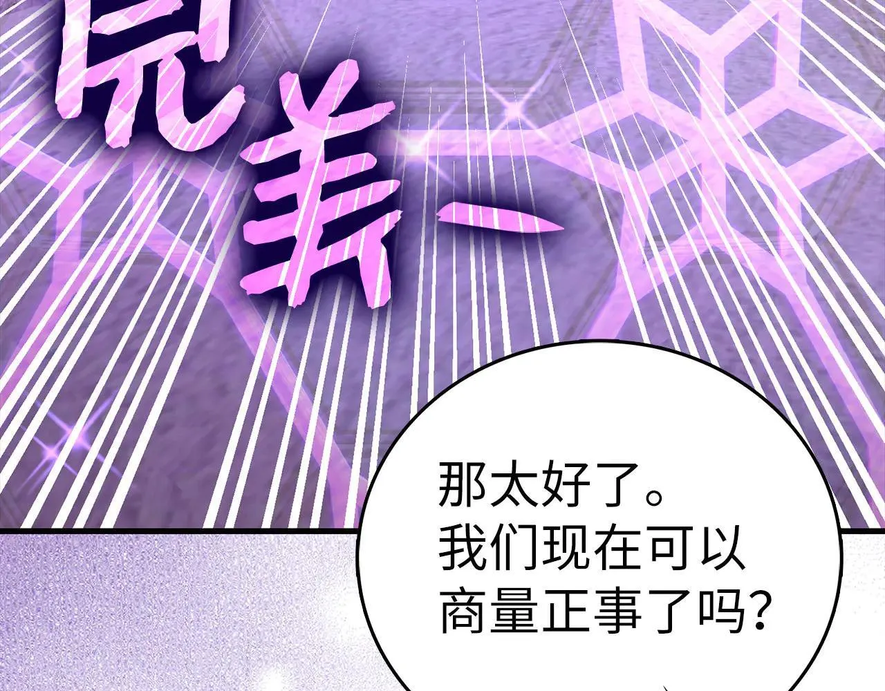 第89话 双足飞龙 第56页