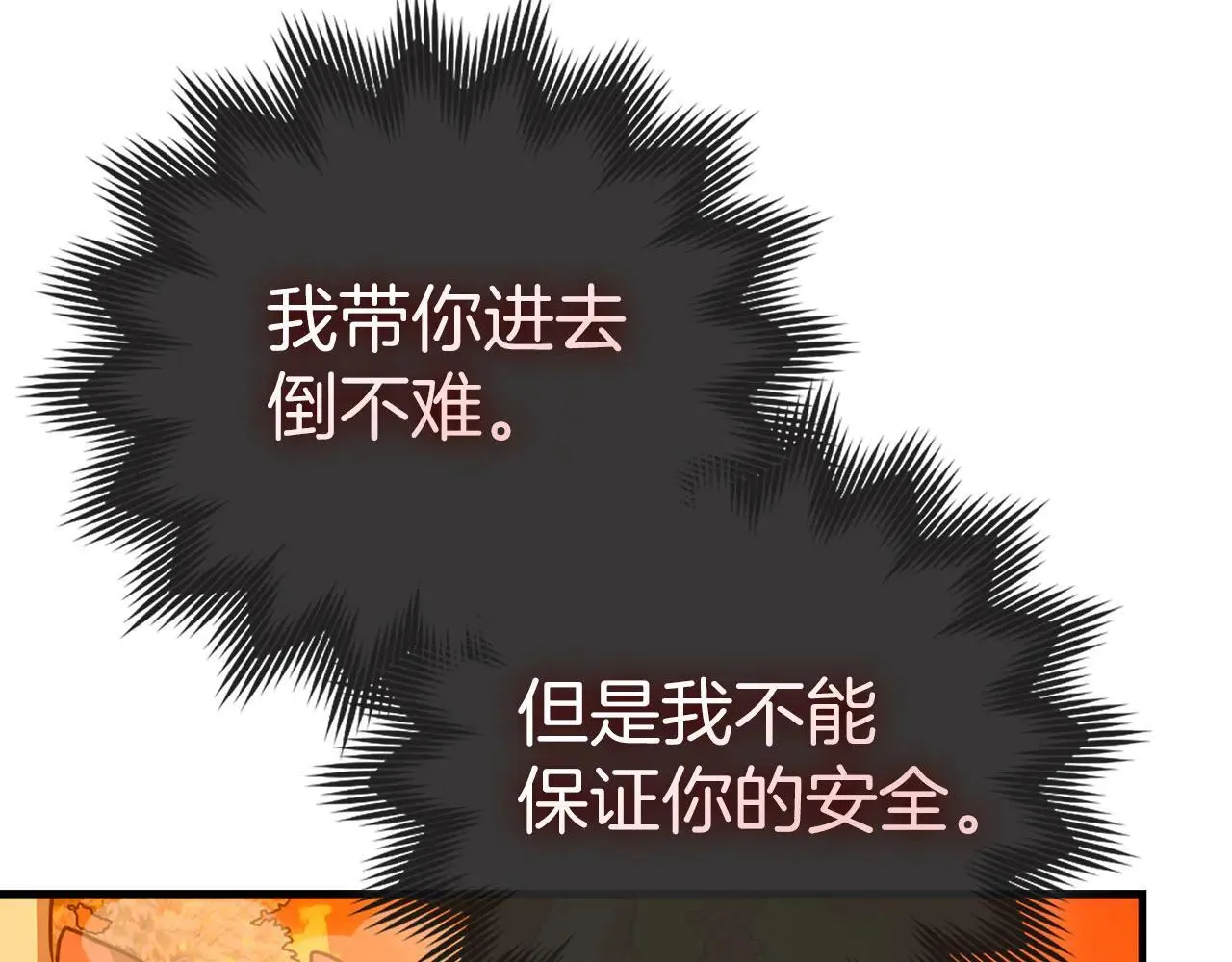 第89话 双足飞龙 第58页